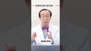 암 환자는 관리 의사가 필수