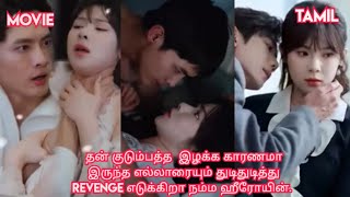 Revenge  story😂/movie/mini drama in tamil/tamil review/ Tamil explanation