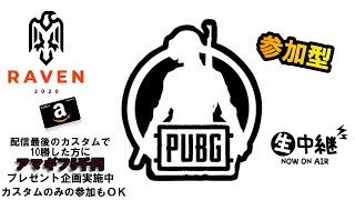 初心者さん参加大歓迎、初見さんも大歓迎、手元有【ＰＵＢＧ PC】参加型