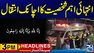 Important Personality Died - Pakistan MOON Mission 'ICUBE Qamar' - 3pm News Headlines - 24 News HD