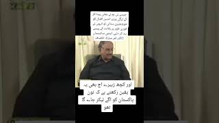 پاکستانی سائنسدان ڈاکٹر ثمر مبارک نے PMLNکے بارے میں ہوشربا انکشاف کردیا #pmln #newvideo