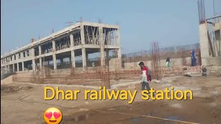 धार रेलवे स्टेशन   ।। #Dhar railway 🚂 station building     #Dahod indore rail line