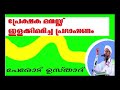 പ്രേക്ഷക മനസ്സ് ഇളക്കിമറിച്ച പ്രഭാഷണം i പേരോട് ഉസ്താദ് i perod usthad latest speech 2020