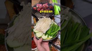 Asian Street Food 又來吃一人食烤肉了，發現了好多小秘密！#shorts