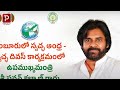 live పవన్ కళ్యాణ్ ప్రెస్ మీట్ pawan kalyan press meet janasena party telugu popular tv