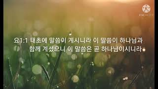 4월 5여전도회 월례회_말씀봉독