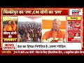 cm yogi adityanath rally in milkipur मिल्कीपुर में yogi ने ललकारा akhilesh की बोलती बंद sp bjp