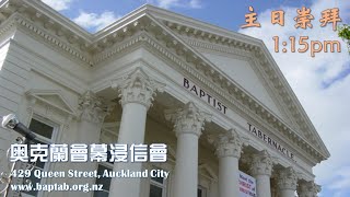 Mandarin Service 11.9.22 (中秋节：思考回家与团圆)