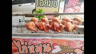 ไก่หมุน แฟรนไชส์ | ไก่หมุน ละมุนลิ้น