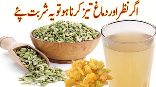 Health Benefits Of kishmish & Saunf Sharbat Banane ka Secret Tarika I Healthy Drink I Juice Recipe