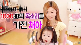 [꽃빈Live]  1000dB의 목소리를 가진 채아