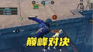 明日之后：双修武士vs顶级拉扯步枪兵