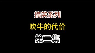 大叔公交车上吹牛把自己“吹”进拘留所