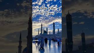 Maher Zain - Assalamu Alayka (Arabic) | ماهر زين - السلام عليك | Official #shotrs #viral #islamic