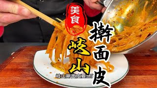 陕西特色美食岐山擀面皮详细做法