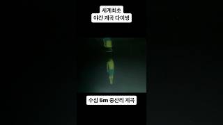 물귀신을 만나면 이렇게 됩니다