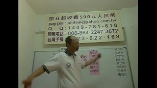 蔡霹靂講八字：李維維大人情歌？八字合婚，剖腹生產請找蔡霹靂