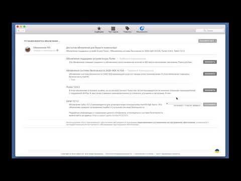 Как обновить браузер Safari на Mac OS