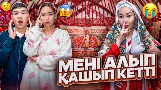 МЕНІ АЛЫП ҚАШТЫ ПРАНК😱🤫😂| МАМА МЕН АРУ АЛДАНДЫ 🤣🤣