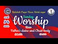 Sunday Worship Service || 21-07-2024 || Rehoboth Prayer House || Ashok nagar