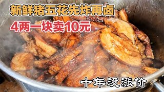 安徽来安大肉饭，肉价涨他不涨十年一个价，肉卤炒饭配虎皮肉17元