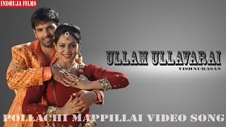 Pollachi Mappillai Video Song - Ullam Ullavarai | Shankar | Meenu Karthika | Snehan | Vishnuhasan
