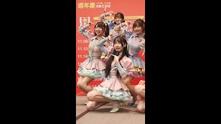 20241123 AKB48 Team TP X 新光三越左營店 南部首場見面會 舞台表演 P1 24/7 Shining 林于馨 FanCam