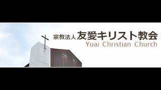 241027_主日礼拝ヨハネ6：16-21『恐れることはない』