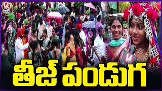 Teej Festival Grandly Celebrated In Tribal | Nizamabad | V6 News