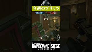 国境のブリッツ【Rainbow Six Siege】