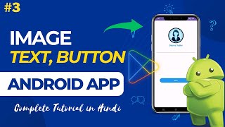 Android Studio Tutorial: How to Implement ImageView | TextView | Button | Edit Text