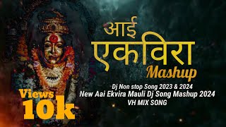 Aai Ekvira Non Stop Mashup Song 2024 | New Aai Ekvira Dj Song | VH MIX SONG