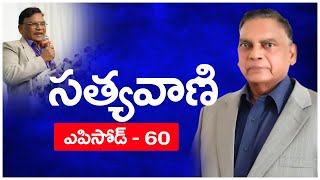 Satyavani Episode 60 || By Joshua Gootam ||