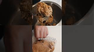 減醣版的 #堅果蔓越莓司康