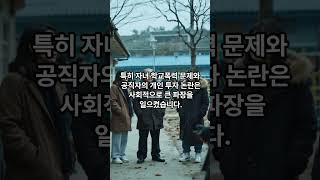 *연말특집* 교수들이 선정한 2023년도 올해의 사자성어 '견리망의'