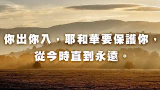 感恩堂主日崇拜 2020年5月10日