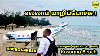 காரைநகர் கசூரினா கடற்கரை | Kasurina Beach | Jaffna | யாழ்ப்பாணம்.