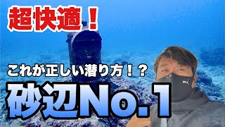 大発見！北谷町のビーチダイビングが最高に快適すぎた！砂辺ナンバーワンでダイビング。DiverCozy沖縄のダイビングインストラクター