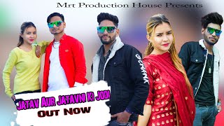 Jatav Or Jatavni Ki Jodi | Mohit Sargdi | Sweety Sing | Gaurav Jatav Bajout |Nishant sing l JS Ladla