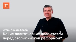 Экономические последствия отмены крепостного права — Игорь Христофоров