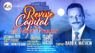 All Night Prayer | Revive Capital | Pas. Babu K. Mathew | Flag Church | 14th October 2022