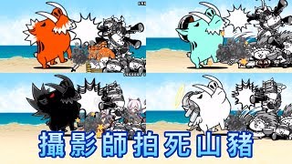 【貓咪大戰爭】真傳奇19-1 海濱的猛攻 無超激五貓攻略  (誰跟你控場?)