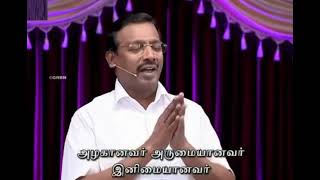 அழகானவர் அருமையானவர் இனிமையானவர் azhaganavar arumiyanavar #jebikalam_vaanga #mohanclazarussongs