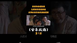 男演员假戏真做，剧组却无人制止，这部电影让女演员留下终身阴影