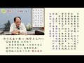 067 2. 從無我中貫徹一切⑶｜佛法概論｜第十二章 三大理性的統一，第二節 三法印與一法印｜20241214