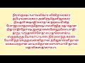 பாவம் கஷ்டம் கடன் நீங்க பில்லி ஏவல் போன்றவை அகல செல்வ கடாக்ஷம் கிடைக்க 1 முறை கேளுங்கள்