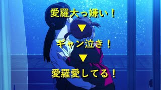 【海外の反応】【日本語訳】ダンダダン第７話　愛羅死ね！からギャン泣き。そして愛羅愛してる！と激変する海外ネキの反応が面白い！