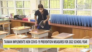 【TVBS English News】TAIWAN IMPLEMENTS NEW COVID-19 PREVENTION MEASURES FOR 2022 SCHOOL YEAR