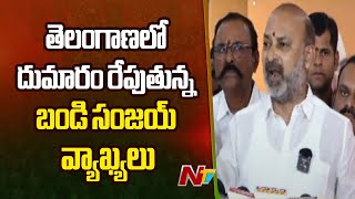 Telanganaలో దుమారం రేపుతున్న Bandi Sanjay వ్యాఖ్యలు | Ntv