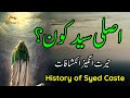 Histort Of Syed Caste | Asli Syed Kon Hain